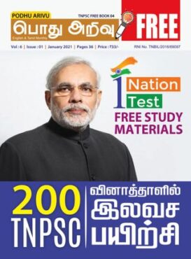 Podhu Arivu