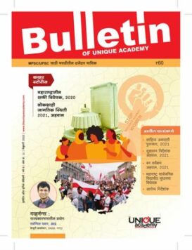 BULLETIN OF UNIQUE ACADEMY