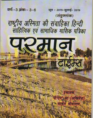 2-3109.jpg Parman Times - Image 1