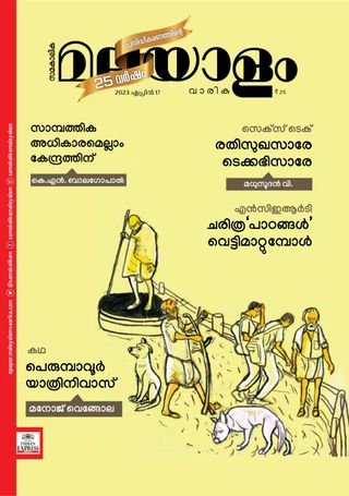 2-3307.jpg Malayalam Vaarika - Image 1