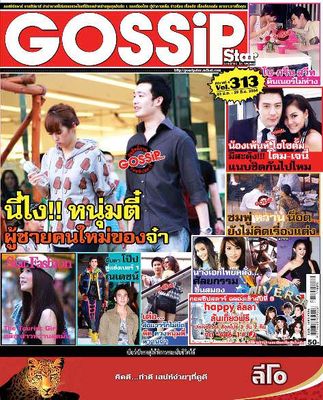 2-3371.jpg Gossip Star - Image 1