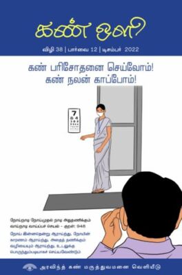 Kannoli