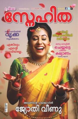 Snehitha