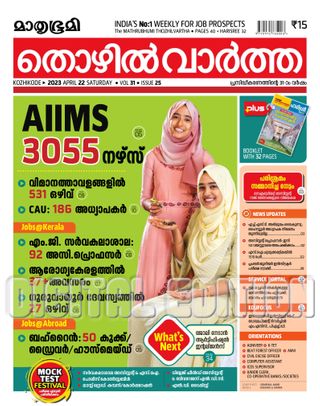 2-6386.jpg Mathrubhumi Thozhil Vartha - Image 1