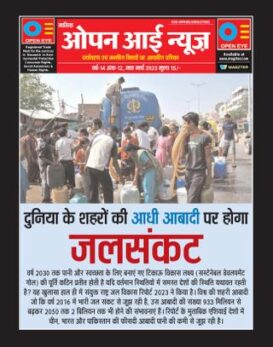 Open Eye News