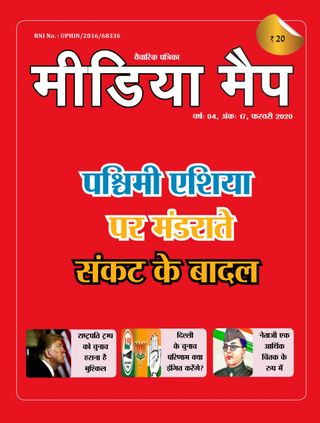 2-6483.jpg Media Map Hindi - Image 1
