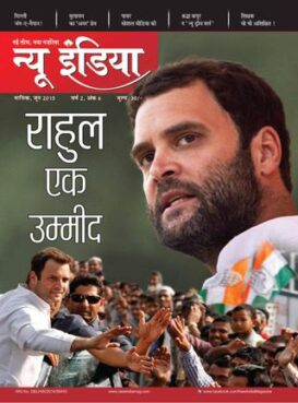 New India