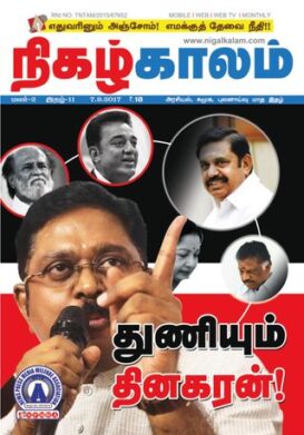 Nigalkalam