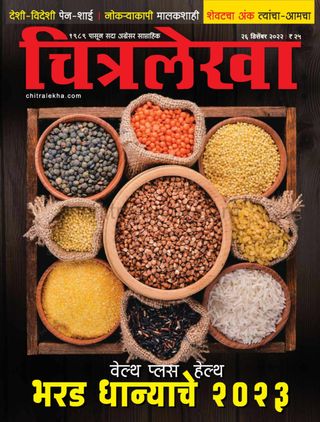 2-6523.jpg Chitralekha Marathi - Image 1