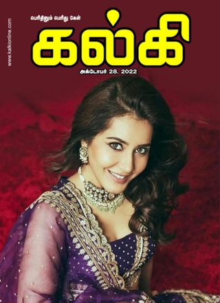 2-6527.jpg Kalki - Image 1