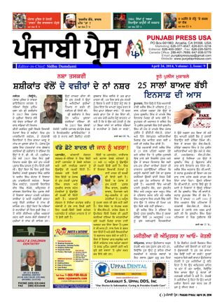 2-6587.jpg Punjabi Press USA - Image 1