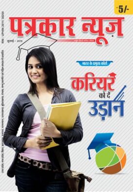 Patrakar-News