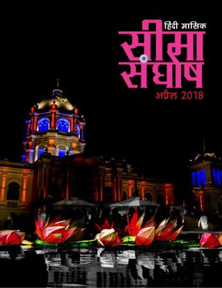 2-6622.jpg Seema Sanghosh - Image 1