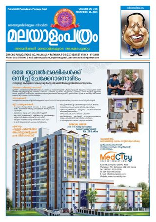 2-6681.jpg Malayalam pathram - Image 1