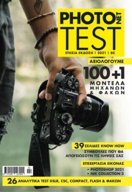 Photonet Test