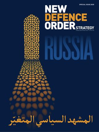 2-6995.jpg New Defence Order. Strategy (Arabic) - Image 1