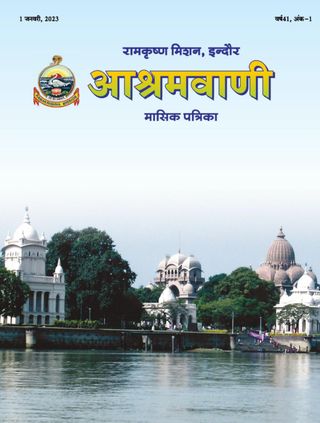 2-7047.jpg Ashramavani - Image 1