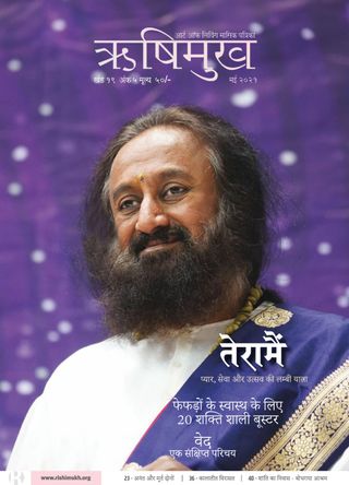 2-7105.jpg Rishimukh Hindi - Image 1