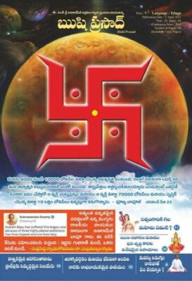 Rishi Prasad Telugu