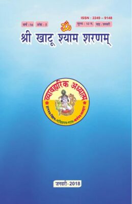 VYAVHARIK ADHYATM