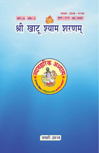 2-7178.jpg VYAVHARIK ADHYATM - Image 1