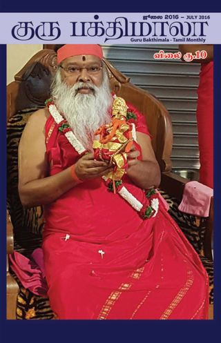 2-7192.jpg Bhakti Mala Tamil - Image 1