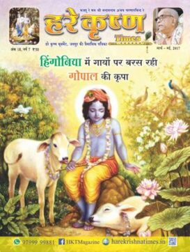 Hare Krishna Times
