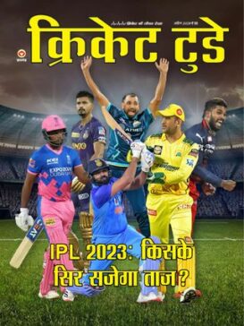 Cricket Today - Hindi