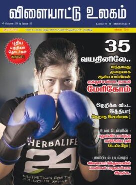VILAIYATTUULAGAM