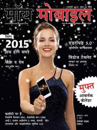 2-7846.jpg My Mobile Hindi - Image 1