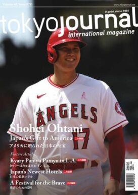 Tokyo Journal