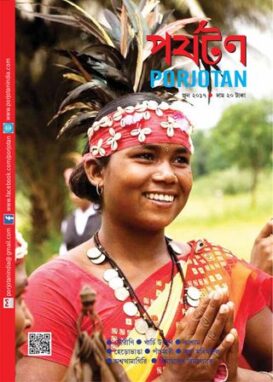 PORJOTAN