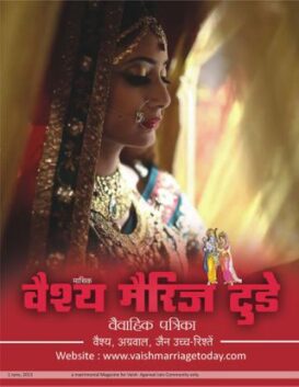 Vaish Marriage Today