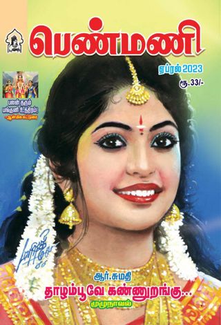 2-8370.jpg Penmani - Image 1