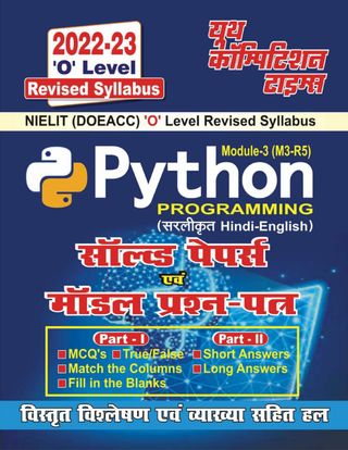 2-8625.jpg 2022-23 'O' Level MODULE-M3-R5 - Python Programming - Image 1