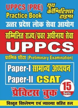 UP PCS (Pre) - General Studies & CSAT