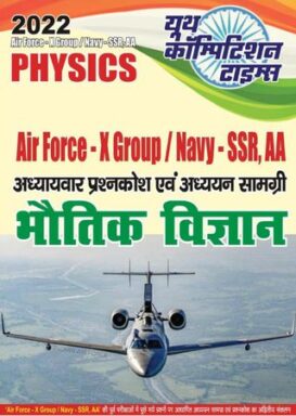 2021-22 AIR FORCE X-GROUP/NAVY SSR, AA