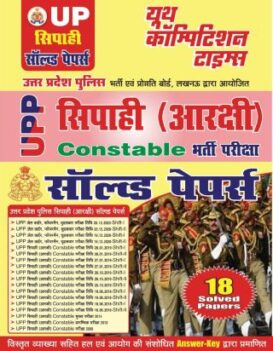 UP Police