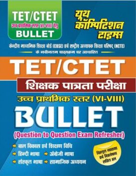 UP TET & CTET