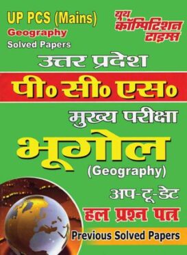 UP PCS (MAINS) - Geography