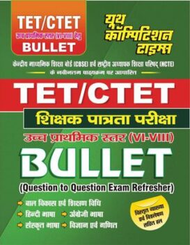 TET & CTET
