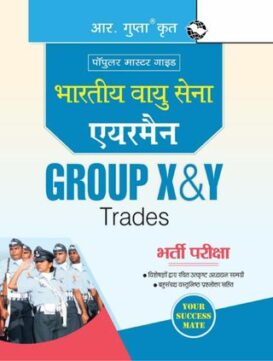 Indian Air Force: Airmen (Group X and Y Trades) Recruitment Exam Guide - Hindi