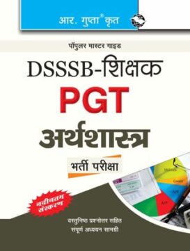 DSSSB Teachers PGT Economics Recruitment Exam Guide Hindi