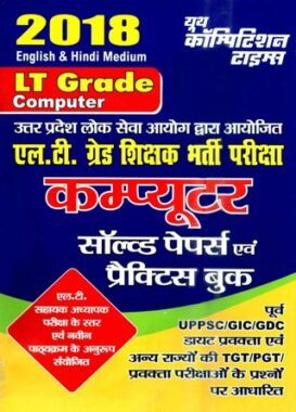 LT GRADE COMPUTER 2018