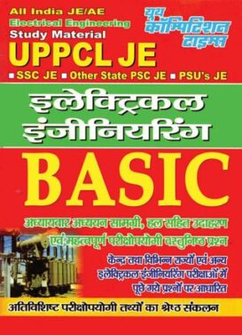 All India UPPCL JE/AE ELECTRICAL ENINGNEERING