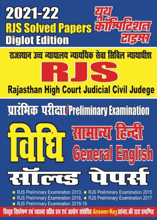 2-9436.jpg 2021-22 Rajasthan High Court Judicial Service Law (Pre) - Image 1