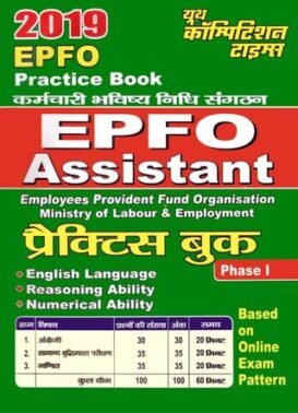 EPFO - Assistant Practice Book