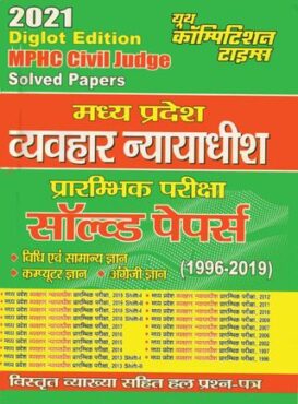2021 MP HC CIVIL JUDGE