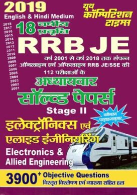 RRB JE STAGE-II ELECTRONICS AND ALLIED ENGINEERING