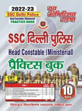 2022-23 SSC Delhi Police Head Constable (Ministerial)